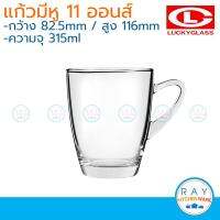 Lucky Glass (แพ็ค 6) แก้วน้ำมีหู Curve Mug 11 ออนส์(315ml) ตราลักกี้ LG-312611