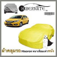 Honda Brio ผ้าคลุมรถยนต์ ผ้าคลุมรถ ฮอนด้า บริโอ้ เนื้อผ้า Hisoron  yellow ไฮโซรอน สีเหลือง //Hibernate car cover// หนาเทียมเท่าหนัง