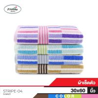 RT ผ้าขนหนู Frolina  เช็ดตัวสำหรับผู้ใหญ่  ขนาดใหญ่  30x60 นิ้ว  ดีไซน์ Stripe04 ผ้าเช็ดตัว ผ้าเช็ดหน้า