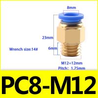 1/5ชิ้นข้อต่อลมข้อต่อลมข้อต่อลมข้อต่อเร็วท่อ PC4-M5 PC4-M8 PC6-M5 PC8-M5 PC10-M8 PC12-M14เกลียวตัวผู้ LQD3732ส่วนการแข่งขัน