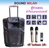 ตู้ลำโพง 15 นิ้ว ลำโพงบลูทูธ AUDIO / BT / USB / MIC ขยายเสียงเคลื่อนที่ ลำโพงกลางแจ้ง มีล้อลาก และสามารถชาร์จแบตในตัว รุ่น ML-2209