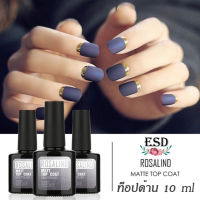 Rosalind Matt Top Coat 15 ml. / ท็อปด้านโรสริน ใช้เครื่อง อบ UV ทำให้แห้งเท่านั้น ขนาด 15 ml.