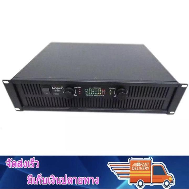 professional-power-amplifier-400w-rms-เพาเวอร์แอมป์-เครื่องขยายเสียง-รุ่น-kingwa-3800