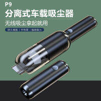 เครื่องดูดฝุ่นในรถยนต์แบบแยกส่วนใหม่มูลค่าสูงพิเศษและเครื่องดูดฝุ่นกำลังสูงแบบใช้คู่สำหรับรถยนต์และบ้าน .