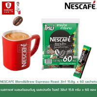 NESCAFE เนสกาแฟ 3 in 1 เบลนด์แอนด์บรู เอสเปรสโซ โรสต์ กาแฟสำเร็จรูป ชนิดผง ขนาด 15.8 กรัม x 60 ซอง กาแฟคั่วบด อาราบิก้าและโรบัสต้า เข้ม เต็มรสกาแฟ