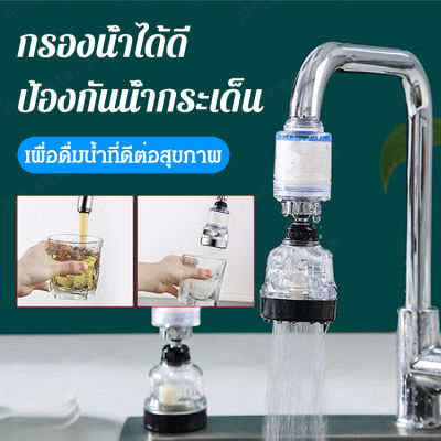 juscomart เครื่องกรองน้ำที่ใช้ในห้องครัว เพิ่มความสะอาดและป้องกันการกระเซ็นของน้ำ