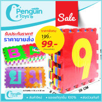 แผ่นรองคลาน ราคาส่ง แผ่นโฟมรองคลาน *** รุ่นหนา ราคาประหยัด*** Super Save แผ่นโฟมรองคลานกันกระแทก