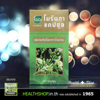 Khaolaor Moringa 450mg 200cap (ขาวละอ โมรินกา ใบมะรุม)