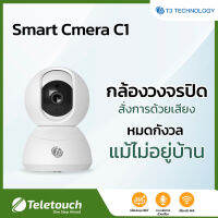 T3 Smart Camera กล้องวงจรปิดอัจฉริยะ หมุน 360° Full HD ความชัด 2K IP Camera WiFi ฟังก์ชั่นโหมดกลางคืน พูดคุยผ่านตัวกล้อง รับประกันการใช้งาน 1 ปี