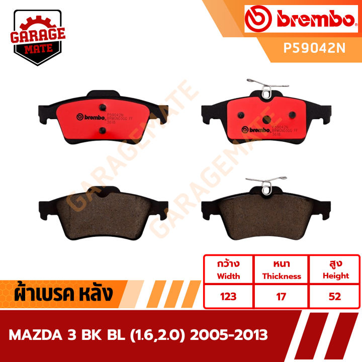 brembo-ผ้าเบรค-mazda-3-bk-bl-1-6-2-0-ปี-2005-2013-รหัส-p24061-p59042
