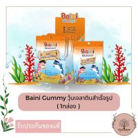 Baini Gummy วุ้นเจลาตินสำเร็จรูป ผสมวิตามินซี รสส้มและมิกซ์เบอร์รี่ (กล่อง 12 ซอง / แบบ 1 ซอง)