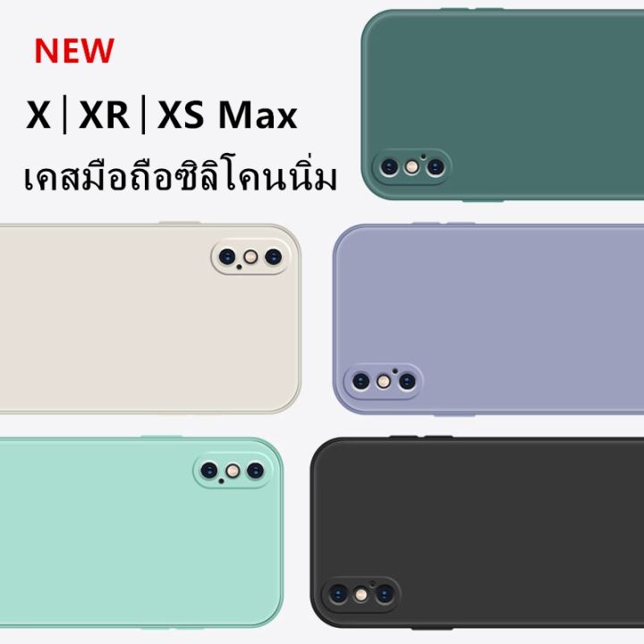 t-เคสใช้สำหรับไอโฟน-เคสขอบเหลี่ยม-ใช้สำหรับ-iphone-x-xs-xr-xs-เคสซิลิโคนแบบอ่อน-เคสซิลิโคน-เคสมือถือ