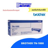 ???SALE SALE Brother TN-1000 ตลับหมึกโทนเนอร์บราเดอร์ของแท้ สีดำ ราคาถูก?? ตลับหมึก ตลับอิงค์เจ็ท หมึก หมึกเครื่องพริ้น ปริ้นเตอร์ ตลับหมึกเติม หมึกพิมพ์ หมึกพิมพ์เลเซอร์ canon hp printer