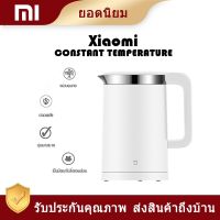 HKN กาต้มน้ำไฟฟ้า Xiaomi Mijia Smart constant temperature electric kettle 1.5L stainless steel o กระติกต้มน้ำ กาต้มน้ำ