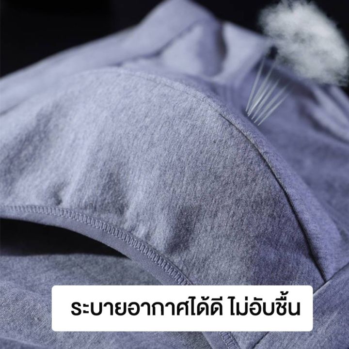 miinshop-เสื้อผู้ชาย-เสื้อผ้าผู้ชายเท่ๆ-systano-กางเกงชั้นในชาย-no-t141-เสื้อผู้ชายสไตร์เกาหลี