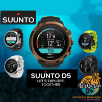 SUUNTO? D5 - Dive Computers - นาฬิกาดำน้ำ ไดฟ์คอม - รุ่นล่าสุด - สีใหม่ Copper