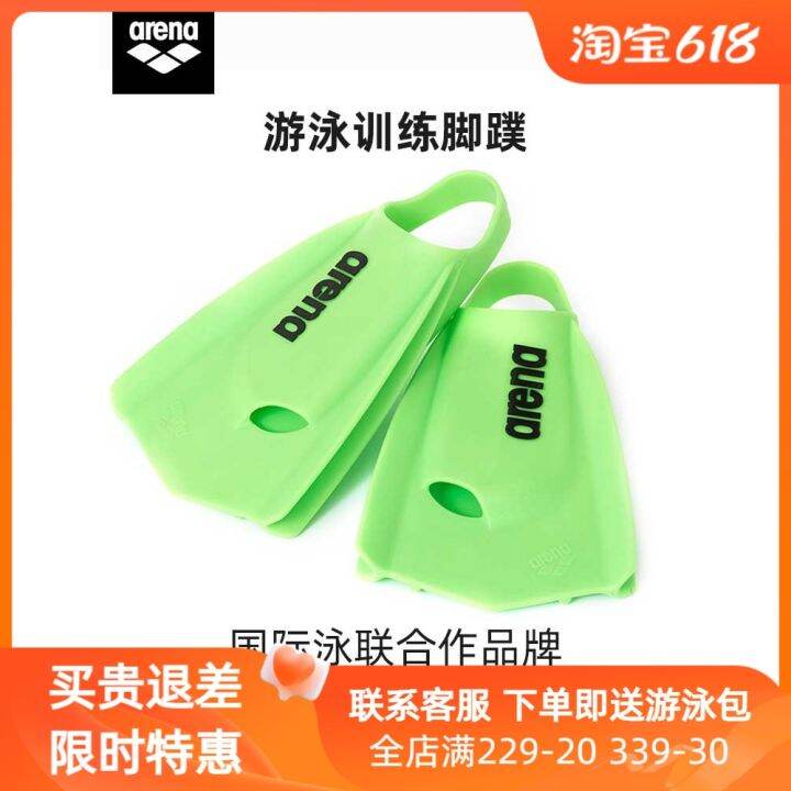 arena Arena flippers swimming training adult diving professional ...