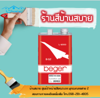 Beger ทินเนอร์ M-1188 สำหรับผสมสีทองคำ