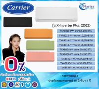 [ผ่อน 0% 10 เดือน] แอร์ติดผนัง CARRIER X INVERTER รุ่น TVAB-I ขนาด 9,200-30,000 BTU (ราคาเฉพาะเครื่อง)