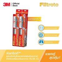 Woww สุดคุ้ม Filtrete™ Air Cleaning Filter 15X96" ฟิลทรีตท์™ แผ่นดักจับสิ่งแปลกปลอมในอากาศ ใช้กับเครื่องปรับอากาศ ขนาด 15X96นิ้ว แพ็คคู่ 2 กล่อง ราคาโปร เครื่อง ฟอก อากาศ เครื่อง กรอง อากาศ เครื่อง ฟอก อากาศ แบบ พก พา เครื่อง ฟอก อากาศ ใน รถ