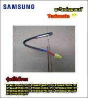 อะไหล่ของแท้/ตัวละลายน้ำแข็งตู้เย็นซัมซุง/SAMSUNG/THERMO FUSE-ASSY;AC250V,10A,109~110/DA47-00301F