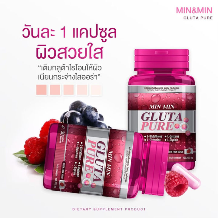 มิน-amp-มิน-กลูต้า-เพียว-min-amp-min-gluta-pure-มินมิน-กลูต้าเพียว-min-min-gluta-pure-อาหารเสริม-30-แคปซูล-3-กระปุก-อาหารเสริมกลูต้า-วิตามินซี-คอลลาเจน