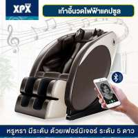 XPX เก้าอี้ไฟฟ้า เก้าอี้นวดผ่อนคลาย เก้าอี้ chair massage เก้าอี้นวดตัวอัตโนมัติ ปรับเอนนอนได้ นวดได้ทั่วร่างกาย เก้าอี้นวด นวดทั้งตัว Massage Chair JD46