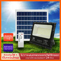 ไฟพลังงานแสงอาทิตย์ 100% 300W 500W 600W 800W เปิดตลอดทั้งคืนพร้อมไฟพลังงานแสงอาทิตย์ที่ควบคุมจากระยะไกลไฟ LED สปอตไลท์ไฟ LED พลังงานแสงอาทิตย์