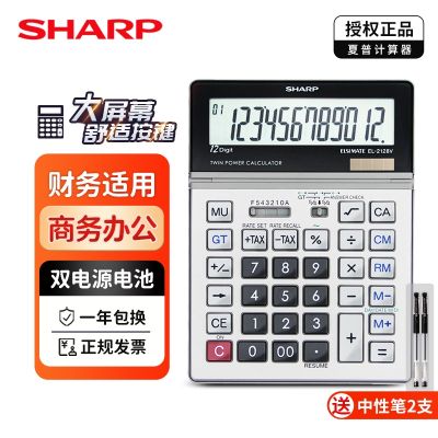 ▼ Sharp / SHARP calculator EL-2128V business office with large adjustable angle tax computer
