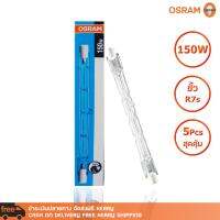 แพ็ค 5 หลอด หลอดไฟ OSRAM HALOLINE STAR 64696 230V R7s F2A 120W≈150W สินค้าคุณภาพ ราคาคุ้มค่า