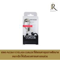 Beauty Buffet GINO McCRAY The Artist Eyelash Curler ยกขนตาให้งอนสวยตั้งแต่โคนจรดปลาย ที่ดัดขนตาคุณภาพดีขนาดเหมาะมือ โค้งรับดวงตาขนตางอนสวย