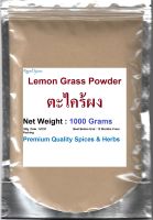 #LEMON GRASS POWDER, ตะไคร้ผง,  500 Grams, Bhuslrina, Bhutrin, Malabar Grass, Cymbopogon citratus HIGH QUALITY.