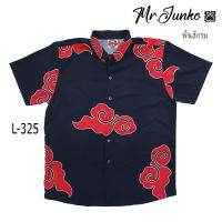 ?ส่งฟรี?เสื้อเชิ้ตชาย Mr-Junko ผ้านิ่มใส่สบายไม่ร้อน งานต่อลาย คุณภาพเกรดพรีเมี่ยม L-325