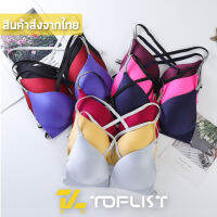 ?TOPLIST? (TL-N533) เสื้อในเสริมฟองน้ำตะขอหน้า สีสดใส กระชับทรงสวย