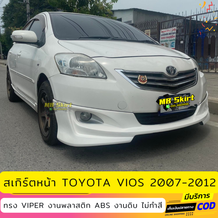 ชุดแต่งรถยนต์-toyota-vios-สำหรับปี-2007-2012-ทรง-viper-งานไทย-พลาสติก-abs