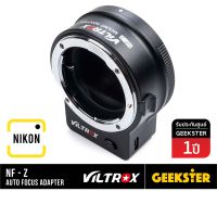 VILTROX NF-Z / NF-NZ Auto Focus Lens Adapter สำหรับเลนส์ NIKON DSLR NF มาใช้กับกล้อง Nikon Z ทุกรุ่น ( NF-NikonZ NF NikonZ NZ NF-Nikon Z  ) ( NF NZ / Z50 / Z5 / Z6 / Z7 ) ( GEEKSTER )