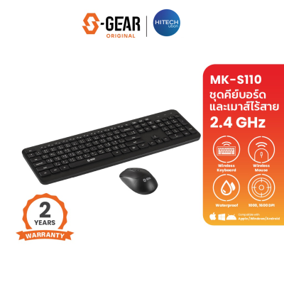 S-Gear MK-S110 Wireless Combo คีย์บอร์ดและเมาส์ไร้สาย แป้นภาษาไทย/ภาษาอังกฤษ ของแท้ สีดำ ประกันศูนย์ 2ปี [Kit IT]