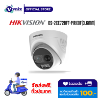 DS-2CE72DFT-PIRXOF(3.6mm) กล้องวงจรปิด Hikvision 2MP Turret 130dB WDR IP67 รับสมัครตัวแทนจำหน่าย Vnix Group