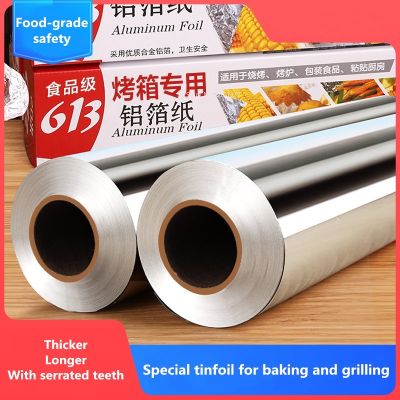 【CW】 BBQ Aluminum Foil Oven Economical Air Fryer Tin Barbecue Meat Baking Tray Paper Grease