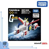 [พร้อมส่ง ??]​ Tomica Premium Unlimited Mobile Suit Gundam : White Base