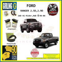 ผ้าเบรค GIRLING (เกอริ่ง) รุ่น FORD RANGER 2.5D , 2.9D 2WD Hi-Rider , 4WD ปี 98-06 (โปรส่งฟรี)