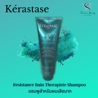 Kerastase Resistance Bain Therapiste Shampoo 450ml แชมพูสำหรับผมเสียมาก