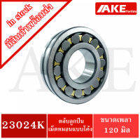 23024K ตลับลูกปืนเม็ดหมอน แบบโค้ง ( SPHERICAL ROLLER BEARINGS ) เพลาเตเปอร์  23024 K จัดจำหน่ายโดย AKE Torēdo