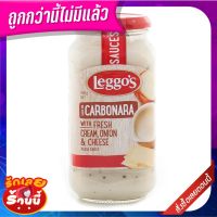 ✨คุ้มสุดๆ✨ เลกโกส์ ซอสคาโบนาร่าผสมหัวหอมและชีส 490 กรัม Leggos Carbonara Sauce with Fresh Cream Onion &amp; Cheese 490g ??พร้อมส่ง!!