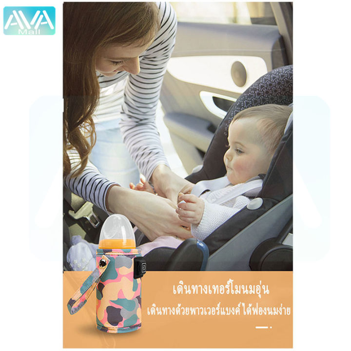 ava-mall-เครื่องอุ่นนม-ที่อุ่นขวดนม-usb-ชาร์จ-ความร้อนอย่างรวดเร็ว-อุณหภูมิคงที่อัจฉริย-เครื่องอุ่นขวดนม-อุ่นขวดนมเด็ก-เครื่องอุ่นขวดนม