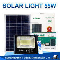 55W Solar lights ไฟสปอตไลท์ โคมไฟโซล่าเซล กันน้ำ JD รุ่น JD-8855 ไฟ Solar Cell ใช้พลังงานแสงอาทิตย์ โซลาเซลล์ ไฟภายนอกอาคาร OutdoOutdoor Waterproof Remote Control Lightlight