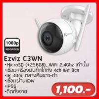 ✨✨BEST SELLER?? กล้องวงจรปิด Ezviz C3WN ##ทีวี กล่องรับสัญญาน กล่องทีวี กล่องดิจิตัล รีโมท เครื่องบันทึก กล้องวงจรปิด จานดาวเทียม AV HDMI TV