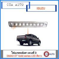 ไฟเบรคดวงที่3 ไฟเบรคหลังคา ISUZU Dmax ปี 2007 Gold series LED สีขาว