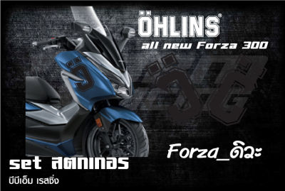 สติกเกอร์ O Ohlins สำหรับติด all new forza 300