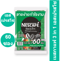 NESCAFE Blend &amp; Brew 3In1 Espresso เนสกาแฟ เบลนด์ แอนด์ บรู เอสเปรสโซ 15.8 กรัม x 60 ซอง รหัสสินค้า 173921 ( เนสกาแฟ  แพ็ค 60 ซอง )